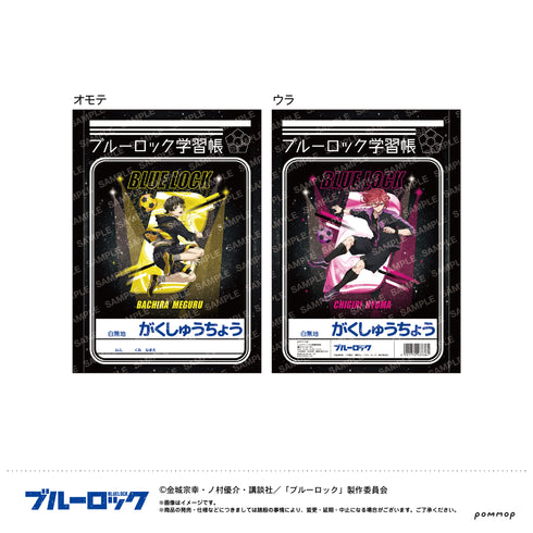 『ブルーロック』B5学習帳-ナイトサッカー-(D 蜂楽 廻&千切 豹馬)