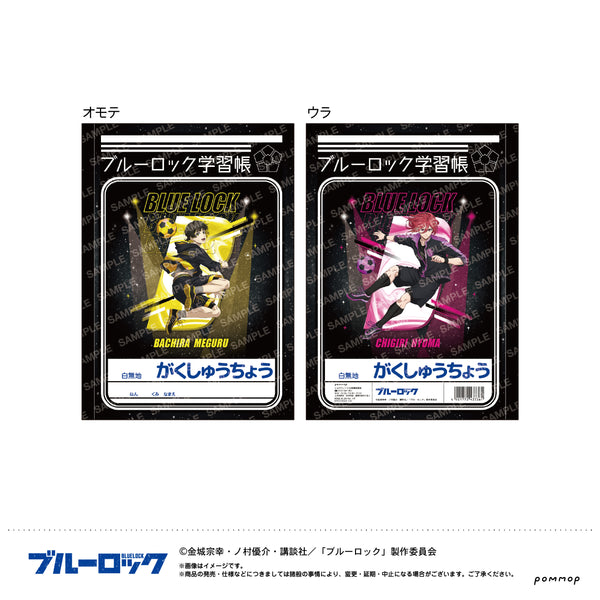 『ブルーロック』B5学習帳-ナイトサッカー-(D 蜂楽 廻&千切 豹馬)