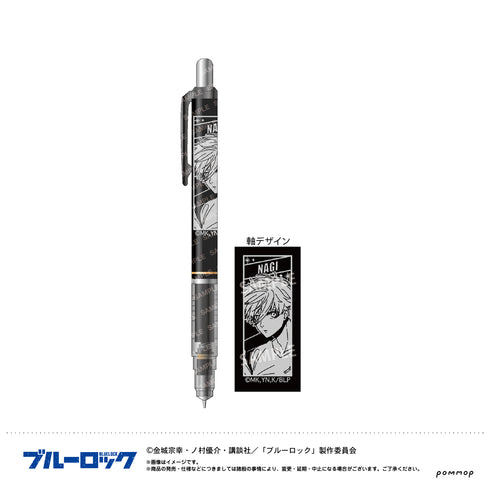 『ブルーロック』デルガード-ナイトサッカー-(C 凪 誠士郎)