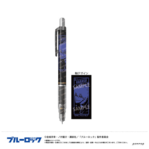 『ブルーロック』デルガード-ナイトサッカー-(D 烏 旅人)