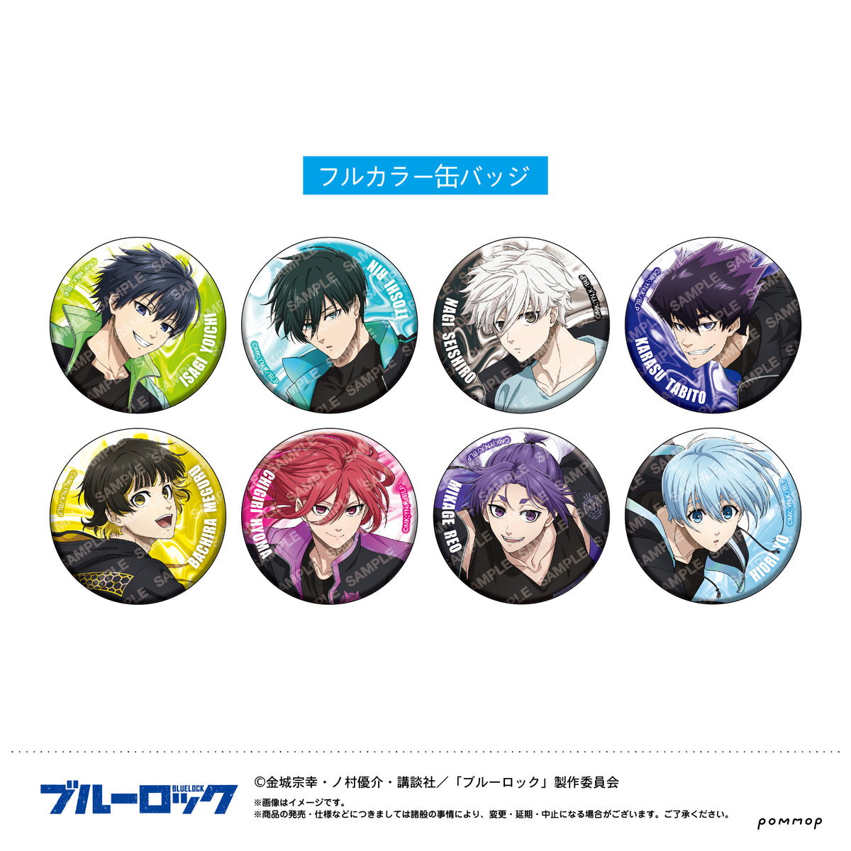 ブルーロック』缶バッジコレクション-ナイトサッカー- BOX - Anime