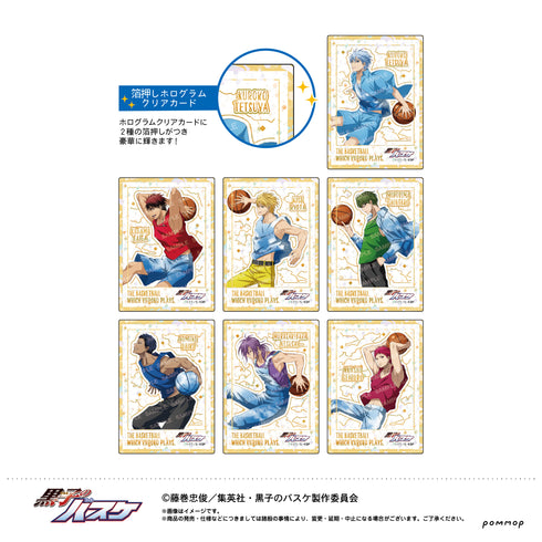 『黒子のバスケ』ホログラムクリアカードコレクション-SKY HIGH- BOX