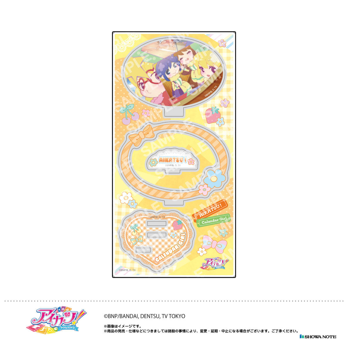 アイカツ！』アクリルスタンド -カレンダーガール- (F.集合B) - Anime
