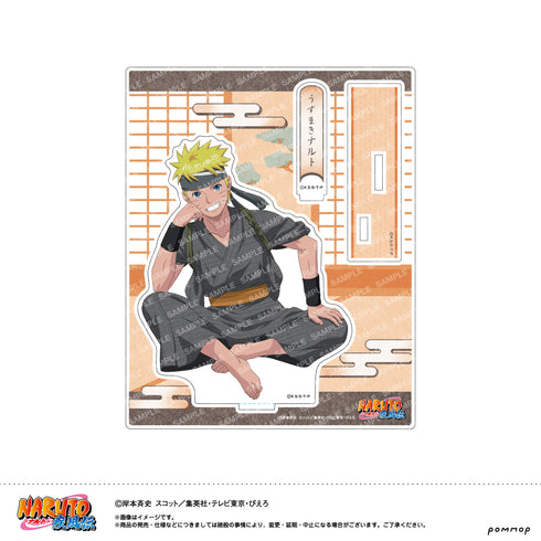 『NARUTO』アクリルスタンド-ゆったりするってばよ!-(A うずまきナルト)