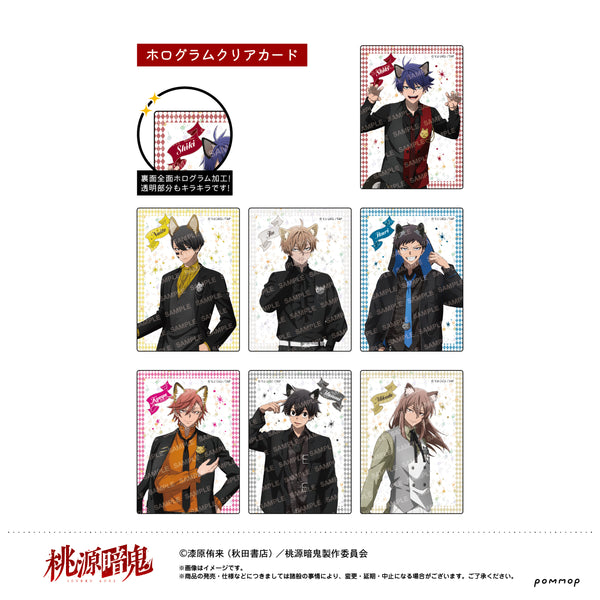 『桃源暗鬼』ホログラムクリアカードコレクション-ケモ耳ゴシックパーティー-【BOX】