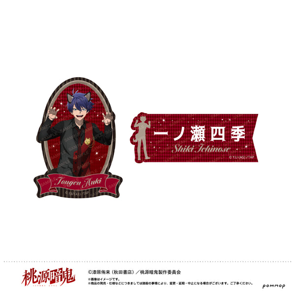 『桃源暗鬼』ダイカットシールセット-ケモ耳ゴシックパーティー-(A 一ノ瀬四季)