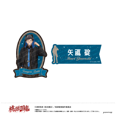 『桃源暗鬼』ダイカットシールセット-ケモ耳ゴシックパーティー-(D 矢颪 碇)