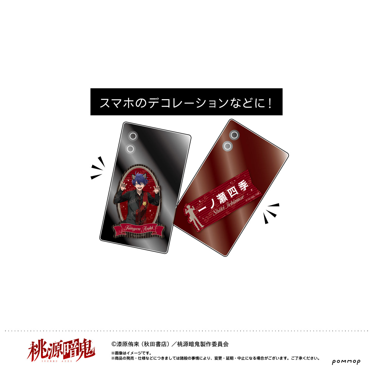 桃源暗鬼』ダイカットシールセット-ケモ耳ゴシックパーティー-(F