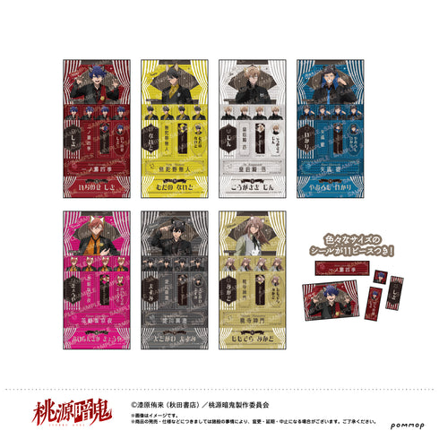 『桃源暗鬼』おなまえシールコレクション-ケモ耳ゴシックパーティー-【BOX】