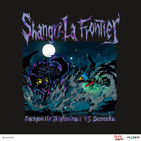 『シャングリラ・フロンティア』シーンイラストTシャツⅠ(VS.夜襲のリュカオーン)