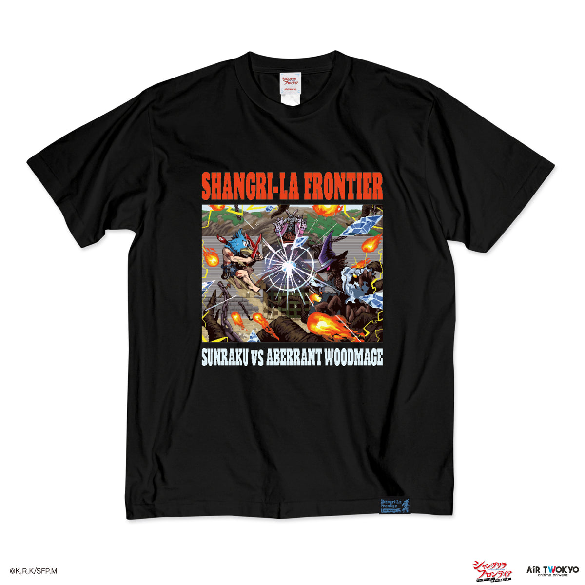 シャングリラ・フロンティア』シーンイラストTシャツⅢ(VS.妄執の樹魔 