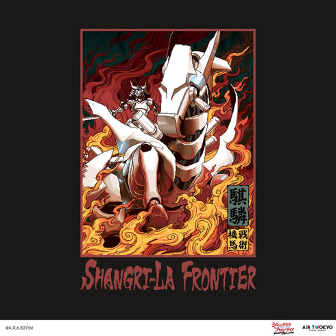 『シャングリラ・フロンティア』シーンイラストTシャツⅤ(騏驎)