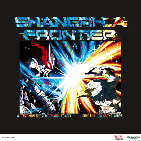『シャングリラ・フロンティア』シーンイラストTシャツⅥ(VS.墓守のウェザエモン)