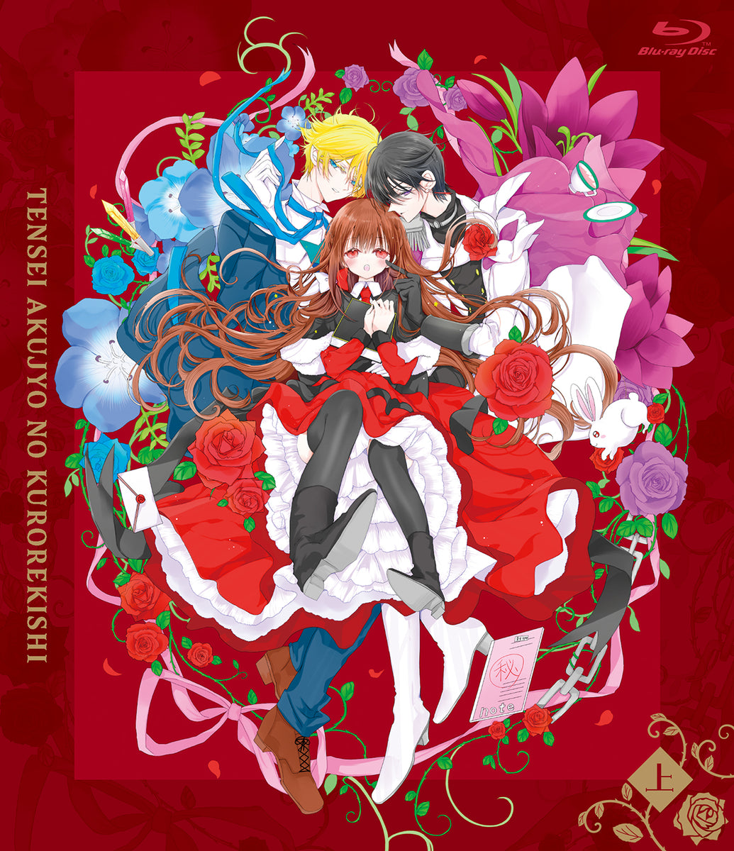 Blu-ray】『転生悪女の黒歴史』Blu-ray 上巻 - Anime Store.JP