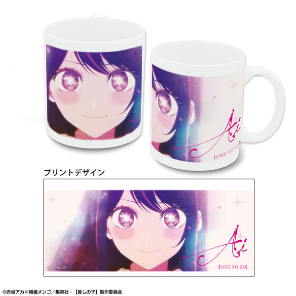 『【推しの子】』 マグカップ デザイン01(アイ)【202404再販】