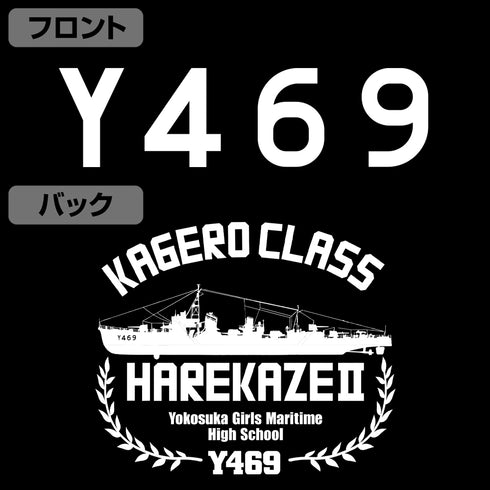『劇場版 ハイスクール・フリート』晴風II 薄手ドライパーカー