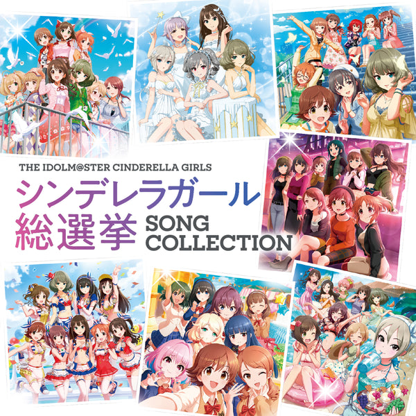 【CD】V.A. / THE IDOLM@STER CINDERELLA GIRLS シンデレラガール総選挙 SONG COLLECTION