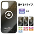 『Ghost of Tsushima』強化ガラスiPhoneケース【202406再販】