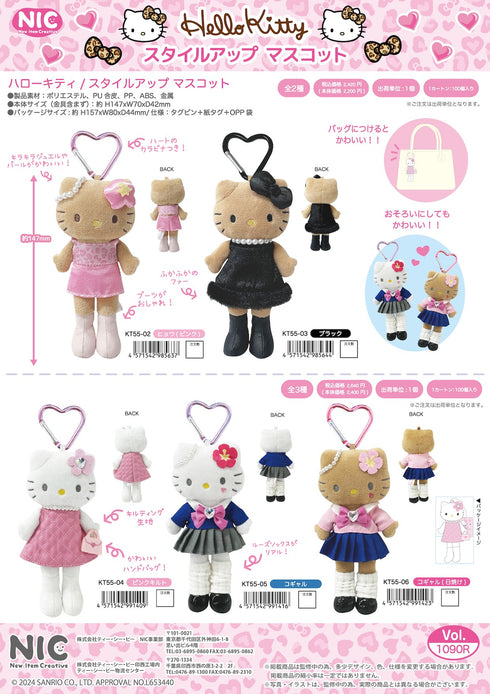 『ハローキティ』スタイルアップマスコット ヒョウ(ピンク)【202507再販】