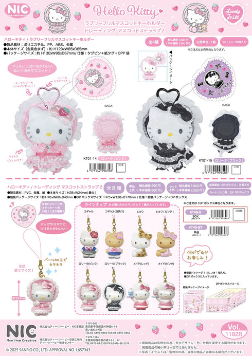 『ハローキティ』ラブリーフリルマスコットKH ロリータ (ブラック)【202507再販】