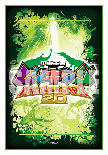 『ムシキング』ブシロード スリーブコレクション ミニ Vol.668 カードファイト!! ヴァンガード