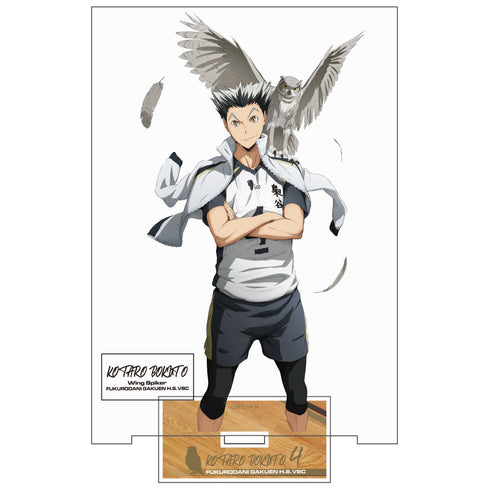 『ハイキュー!!』木兎光太郎 アクリルスタンド(大)Ver.1.0【202404再販】