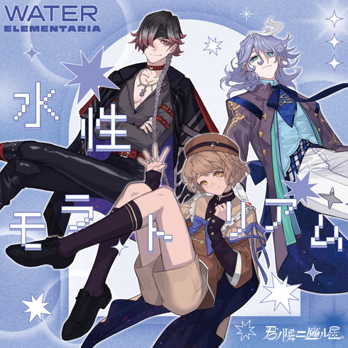 WATER ELEMENTARIA "Aqueous Moratorium" (CD)