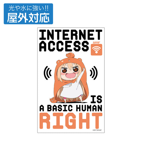 『干物妹!うまるちゃんR』ネットは人権 屋外対応ステッカー