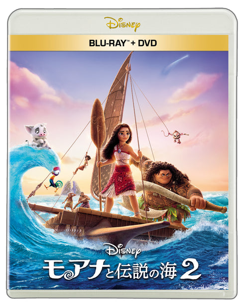 【Blu-ray】モアナと伝説の海2 ブルーレイ + DVD セット