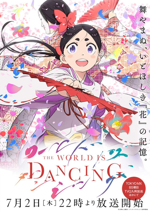 【Blu-ray】ワールド イズ ダンシング 1