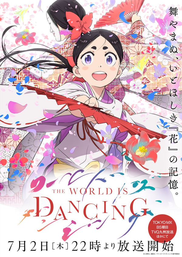 【Blu-ray】ワールド イズ ダンシング 1