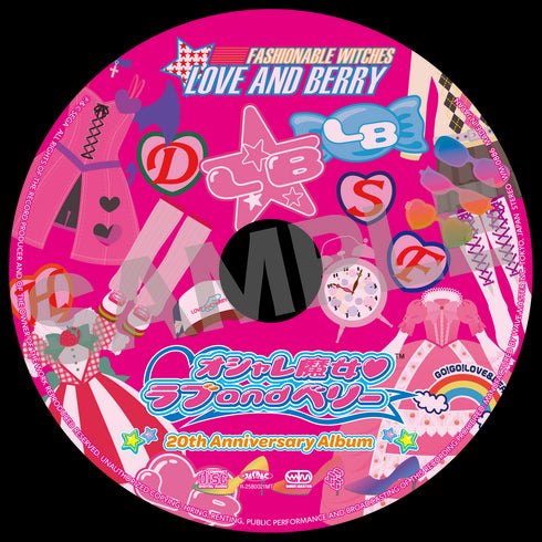 【CD】『オシャレ魔女 ラブ and ベリー - 20th Anniversary Album -』