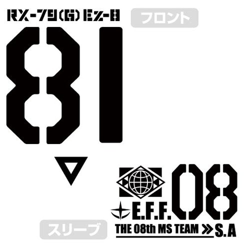 『機動戦士ガンダム第08MS小隊』第08MS小隊 Ez-8 Tシャツ
