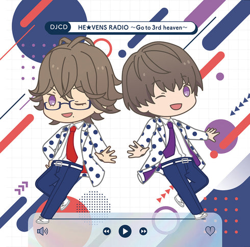 【CD】DJCD「HE★VENS RADIO~Go to 3rd heaven~」