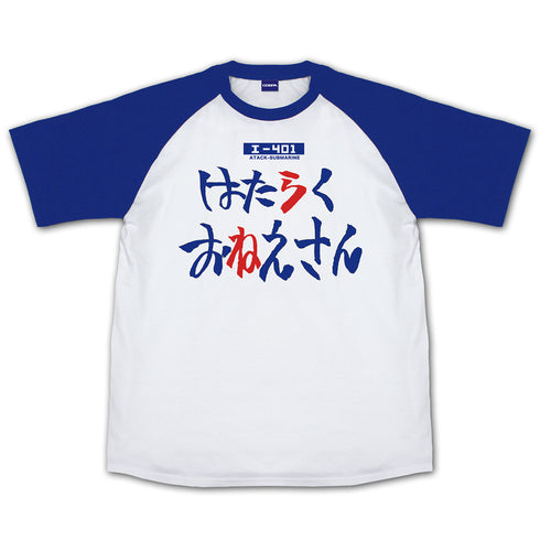 『蒼き鋼のアルペジオ』原作版 イオナのはたらくおねえさん ラグランTシャツ