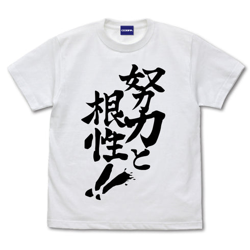 『トップをねらえ!』努力と根性 Tシャツ