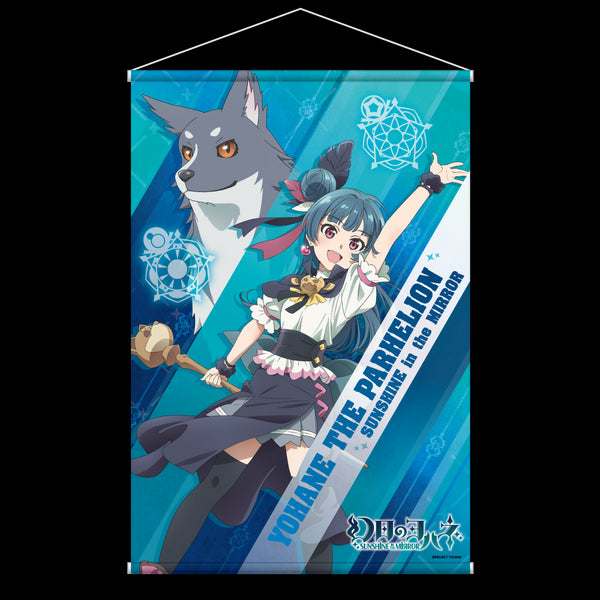 『幻日のヨハネ -SUNSHINE in the MIRROR-』B2タペストリー