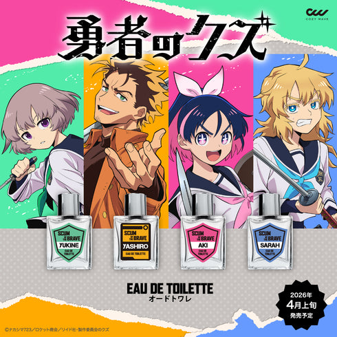 『勇者のクズ』ミニ香水 印堂雪音