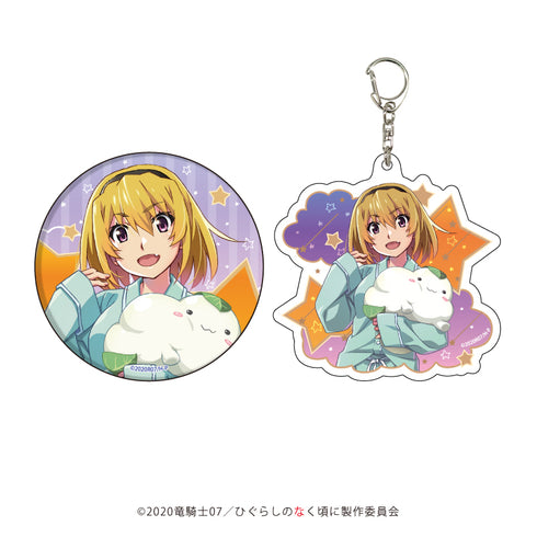 『ひぐらしのなく頃に 卒』アクリルキーホルダー&缶バッジセット 01/北条沙都子 パジャマver.(描き下ろしイラスト)