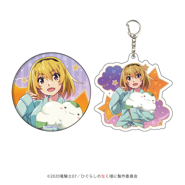 『ひぐらしのなく頃に 卒』アクリルキーホルダー&缶バッジセット 01/北条沙都子 パジャマver.(描き下ろしイラスト)