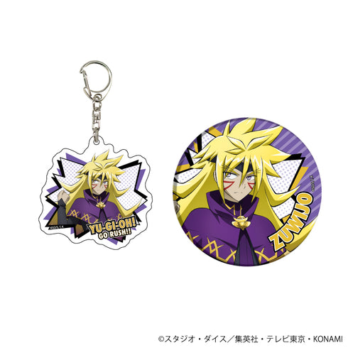 『遊☆戯☆王ゴーラッシュ!!』アクリルキーホルダー&缶バッジセット 02/ズウィージョウ(描き下ろしイラスト)
