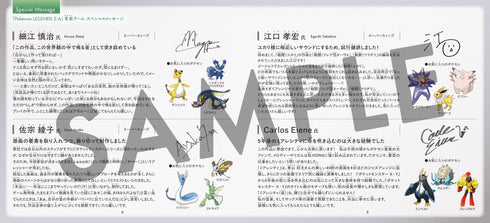 【CD】Nintendo Switch Pokémon LEGENDS Z-A+M次元ラッシュ スーパーミュージック・コンプリート