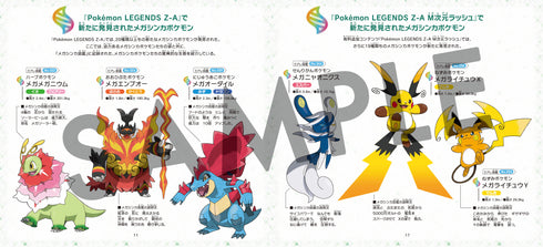 【CD】Nintendo Switch Pokémon LEGENDS Z-A+M次元ラッシュ スーパーミュージック・コンプリート