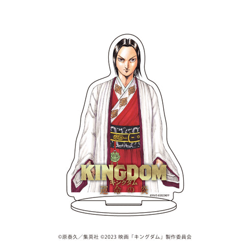 『キングダム 運命の炎』キャラアクリルフィギュア 02/エイ政(公式イラスト)