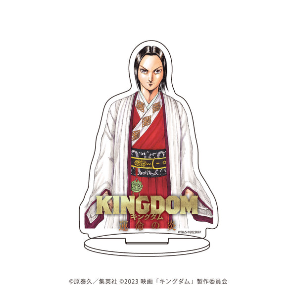 『キングダム 運命の炎』キャラアクリルフィギュア 02/エイ政(公式イラスト)