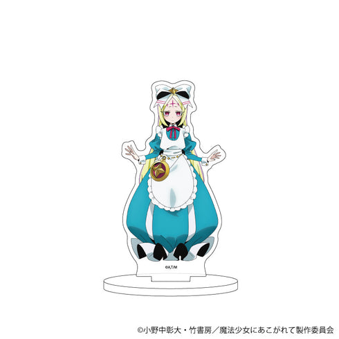 『魔法少女にあこがれて』アクリルスタンド03/ネロアリス(公式イラスト)