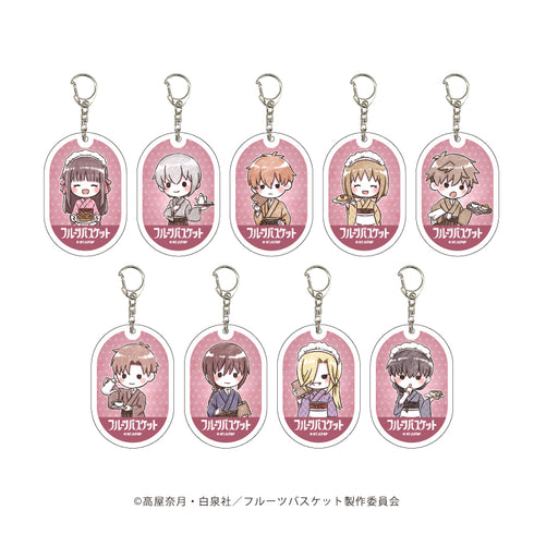 『フルーツバスケット』アクリルキーホルダー 18/BOX (全9種)(レトロアートイラスト)
