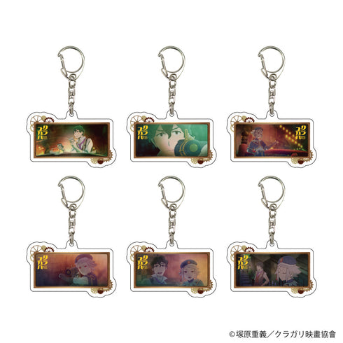 『クラユカバ』アクリルキーホルダー01/ブラインド(全6種)(場面写イラスト)