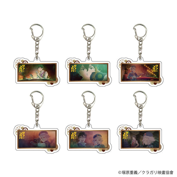 『クラユカバ』アクリルキーホルダー01/ブラインド(全6種)(場面写イラスト)