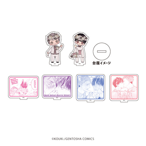 『こんな恋なら終わりにしたい!』アクリルぷちスタンド 01/BOX (全6種)(公式&描き下ろしイラスト)